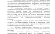 Соглашение-на-2025-2027-г.г - 0009